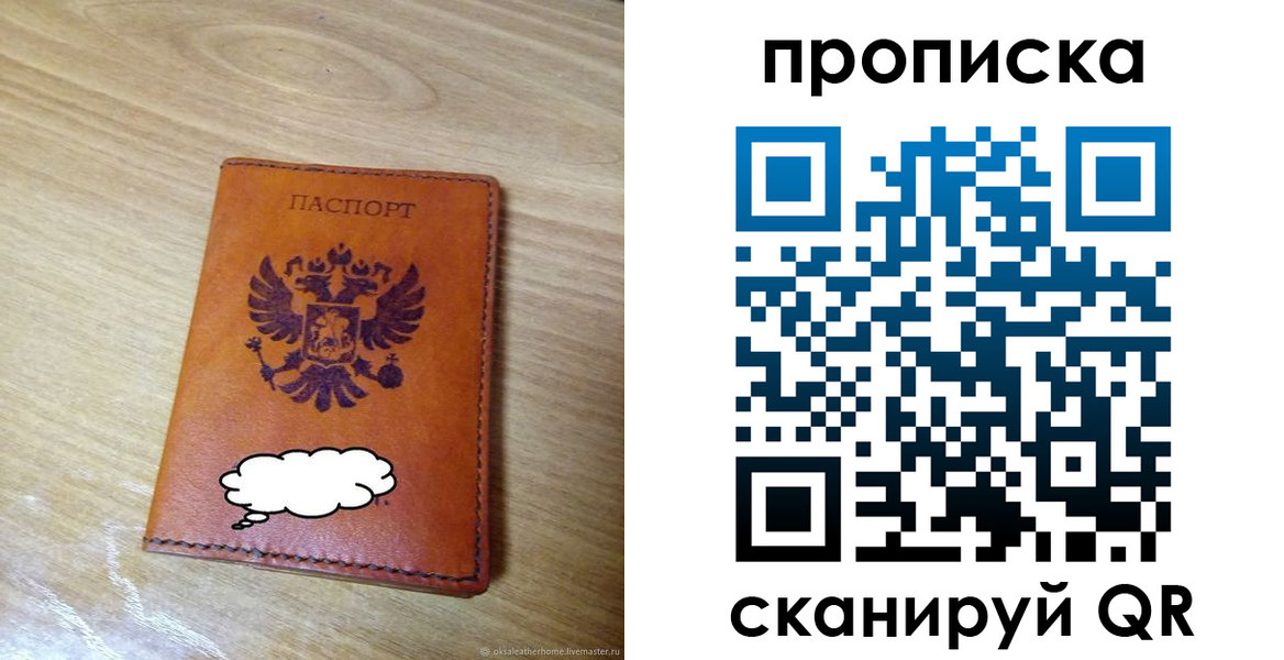 регистрация для дет. сада в Феодосии
