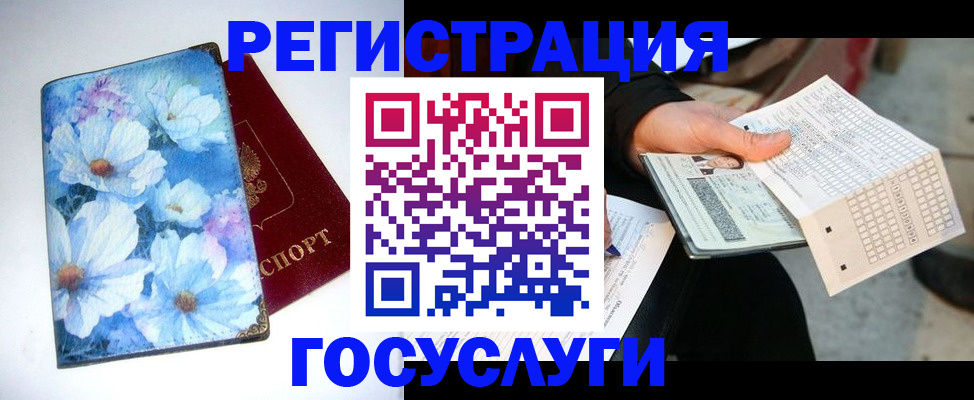 регистрация для школы в Феодосии