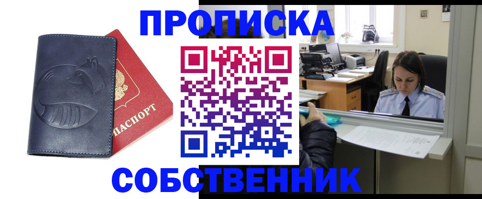 миграционный учет в Феодосии