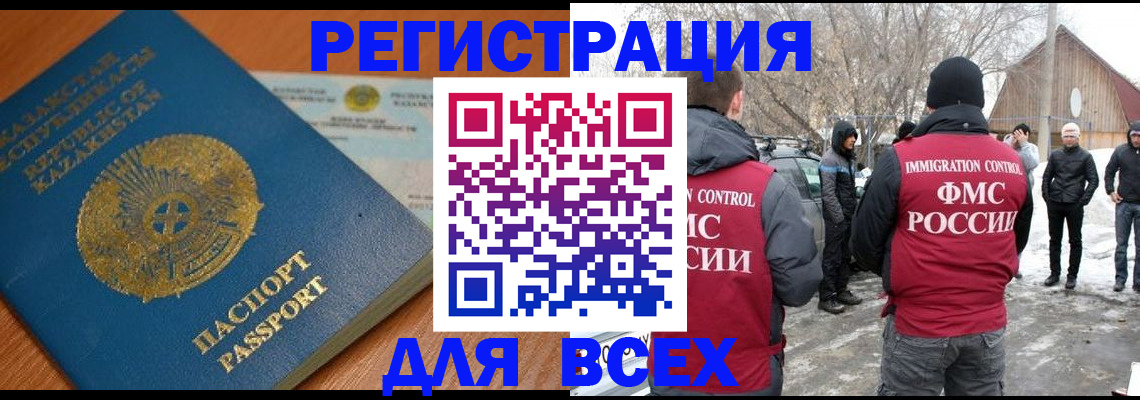 временная регистрация для школы в Феодосии